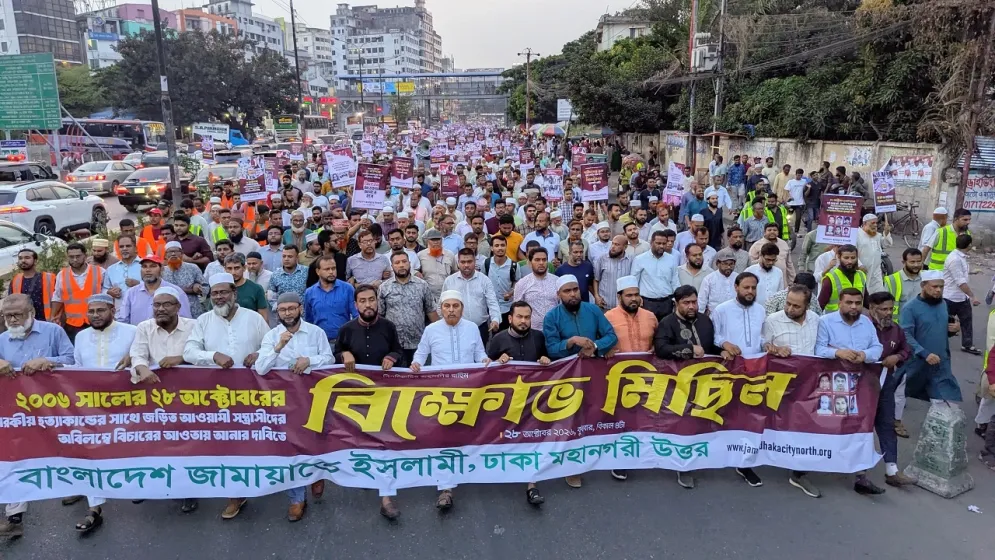 রাজধানীতে জামায়াতের সমাবেশ ও মিছিল