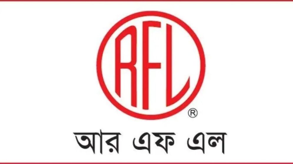 আরএফএল গ্রুপে চাকরির সুযোগ, লাগবে না অভিজ্ঞতা