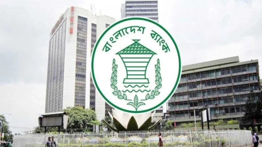 আজ যে এলাকায় ব্যাংক বন্ধ থাকবে