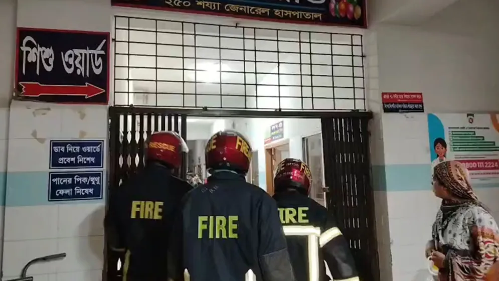 মুন্সীগঞ্জ জেনারেল হাসপাতালের শিশু ওয়ার্ডে আগুন