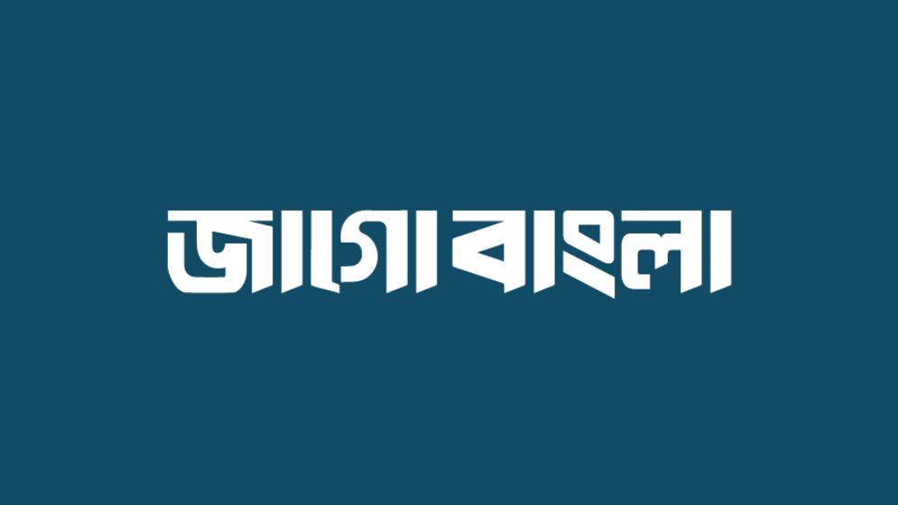দেশে আরেকটি নতুন রাজনৈতিক দলের আত্মপ্রকাশ